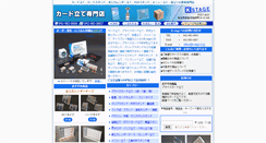 Desktop Screenshot of k-stage.co.jp